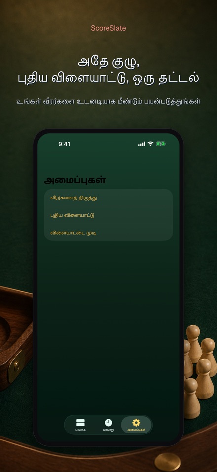 ScoreSlate: ஸ்கோர் கீப்பர் 6