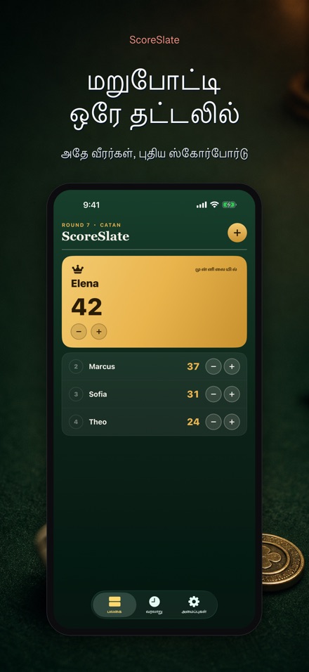 ScoreSlate: ஸ்கோர் கீப்பர் 10