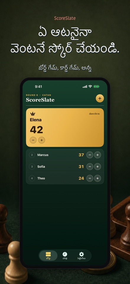 ScoreSlate: స్కోర్ కీపర్
