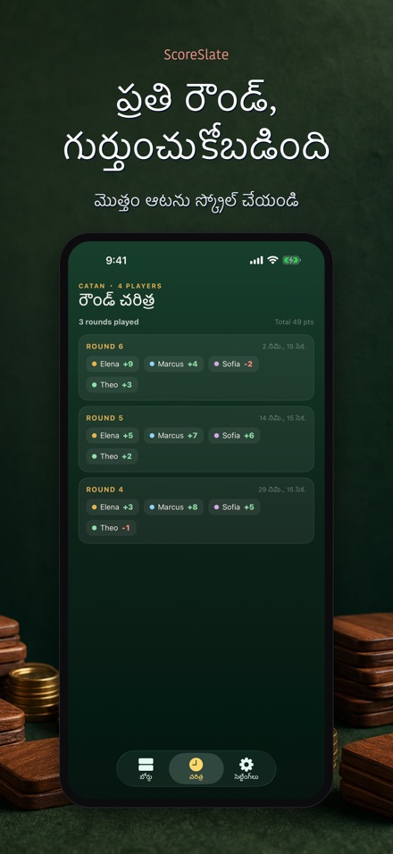 ScoreSlate: స్కోర్ కీపర్ 4