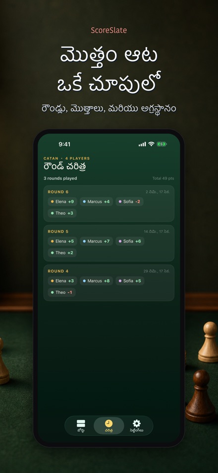 ScoreSlate: స్కోర్ కీపర్ 5