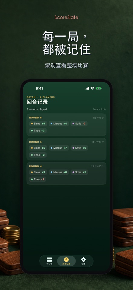ScoreSlate: 计分器 4