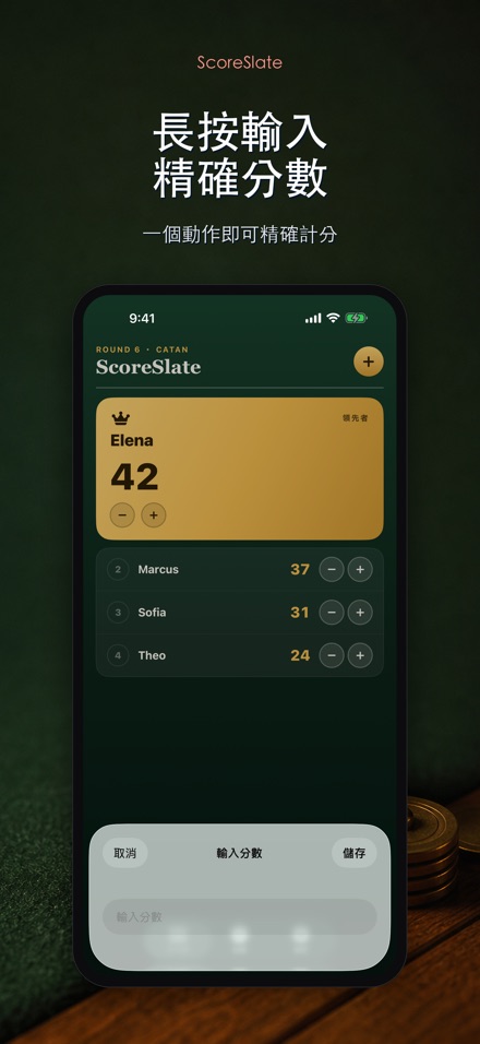 ScoreSlate: 計分器 3