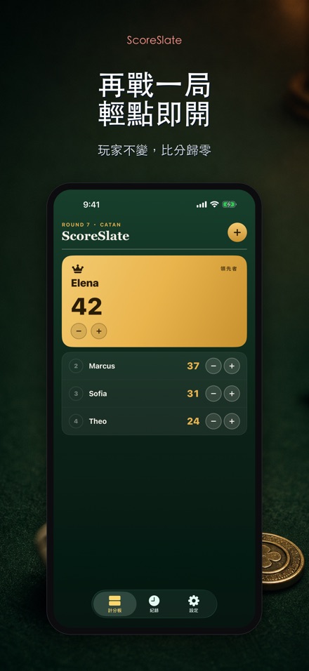 ScoreSlate: 計分器 10