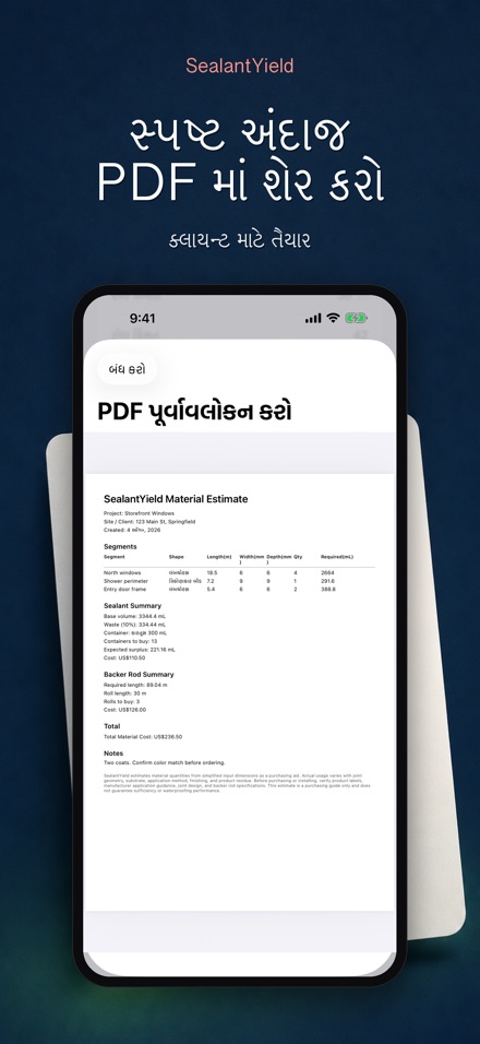SealantYield સીલંટ ગણતરી 9