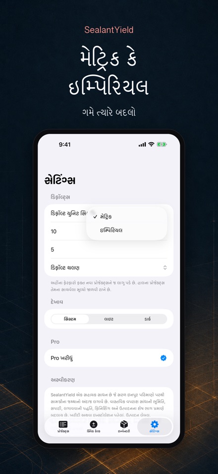 SealantYield સીલંટ ગણતરી 10
