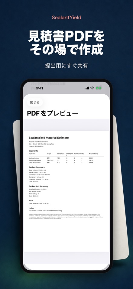 SealantYieldコーキング計算 9