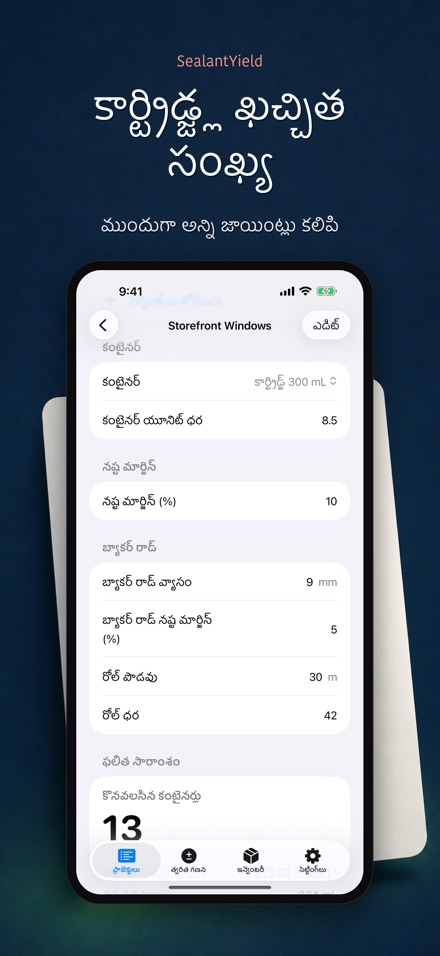 SealantYield సీలెంట్ లెక్క