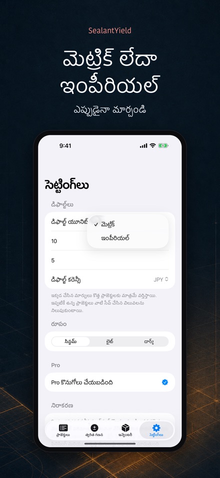 SealantYield సీలెంట్ లెక్క 10