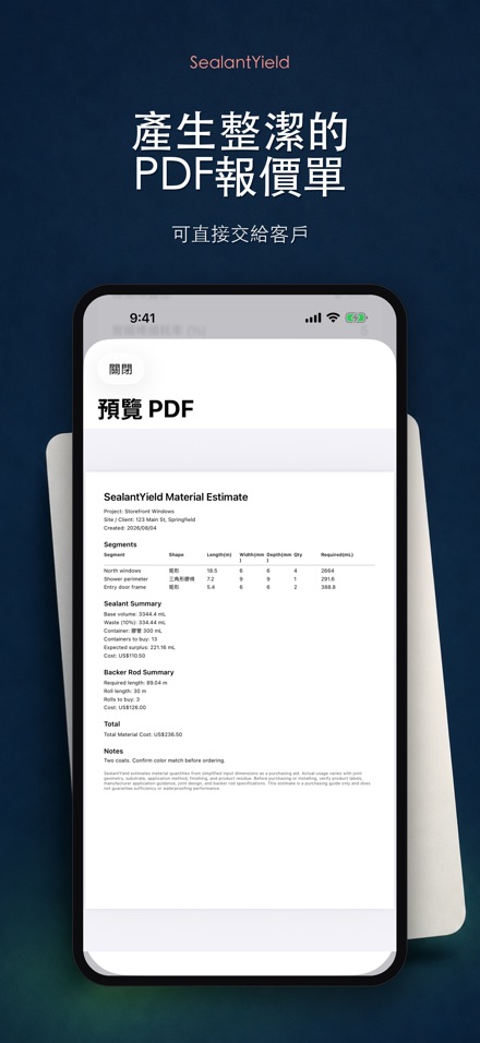 SealantYield密封膠計算器 9