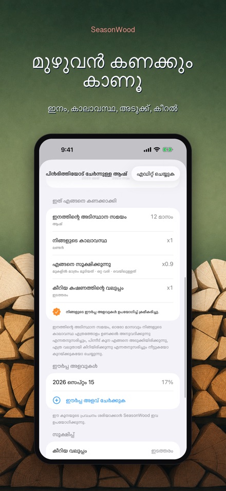 SeasonWood: വിറക് ഉണക്കൽ 3
