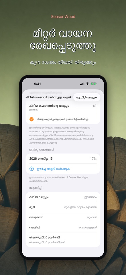 SeasonWood: വിറക് ഉണക്കൽ 4