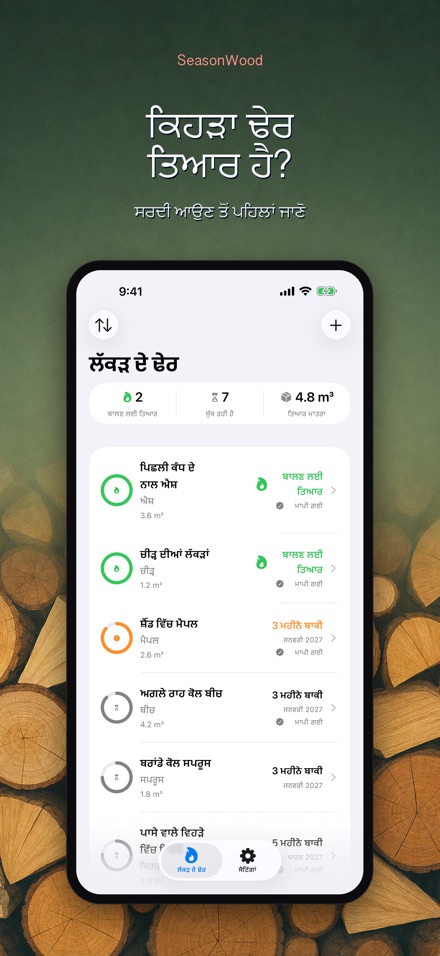 SeasonWood: ਬਾਲਣ ਸੁਕਾਈ
