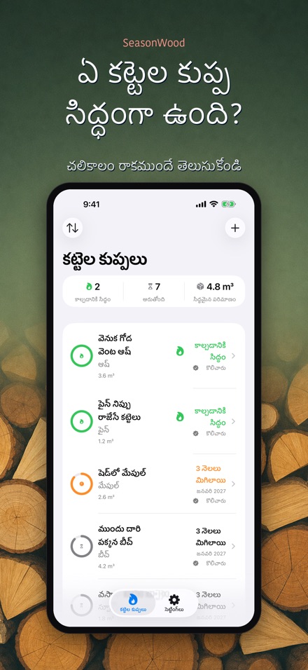 SeasonWood: కట్టెల ఆరుదల