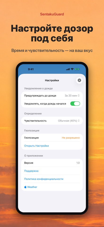 SentakuGuard: защита белья 10