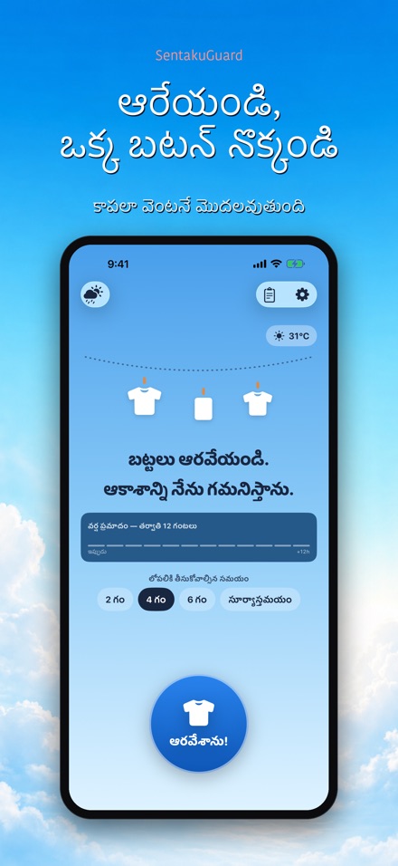 SentakuGuard: వాన కాపలా 3