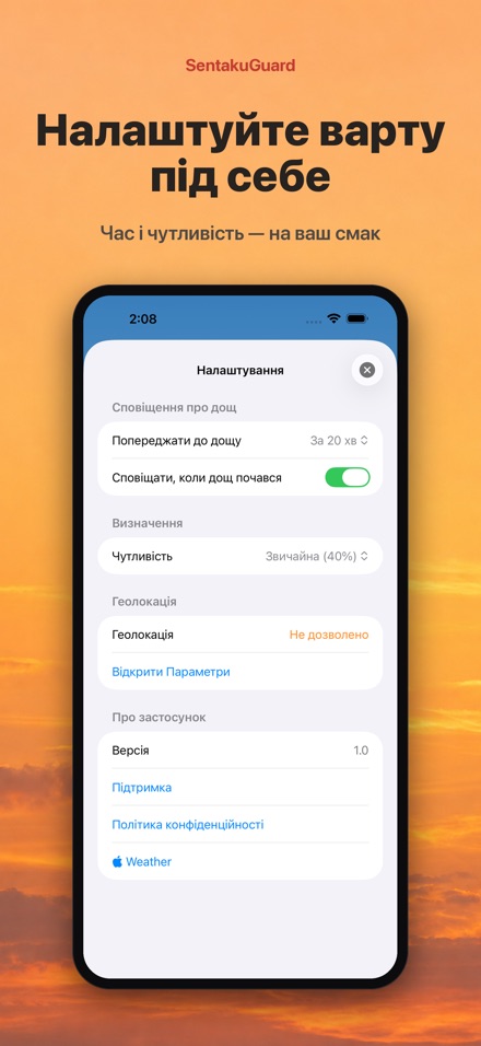 SentakuGuard: захист білизни 10