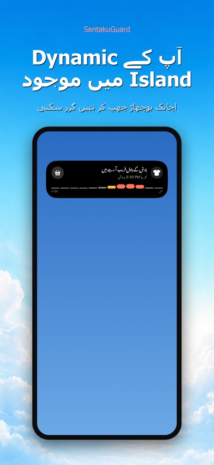 SentakuGuard: بارش نگہبان 6