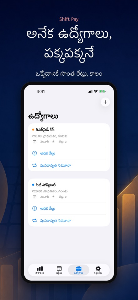 షిఫ్ట్ వేతన కాలిక్యులేటర్ 6