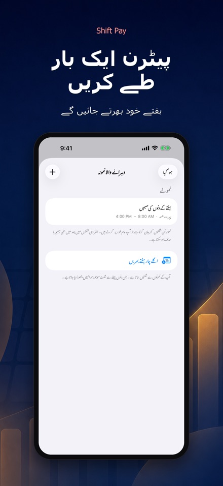 شفٹ تنخواہ کیلکولیٹر 8