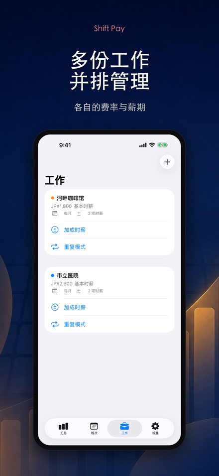 排班工资计算 - 自己的考勤存底 6