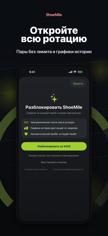 ShoeMile: пробег кроссовок 9