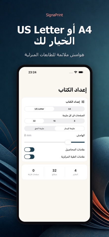 SignaPrint 8