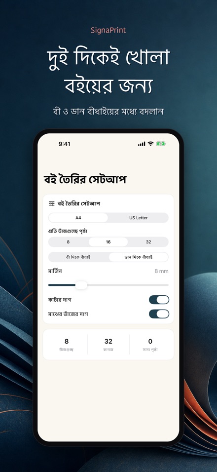 SignaPrint: PDF ইম্পোজিশন 7
