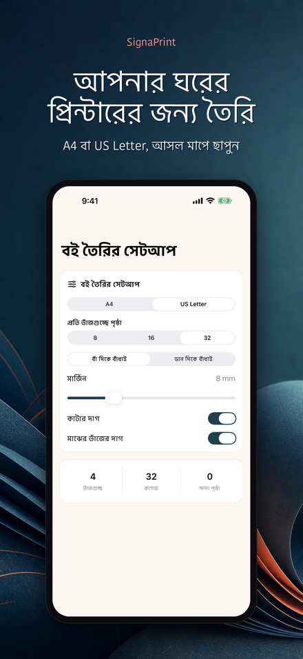 SignaPrint: PDF ইম্পোজিশন 8