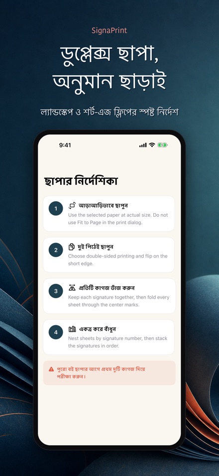 SignaPrint: PDF ইম্পোজিশন 9