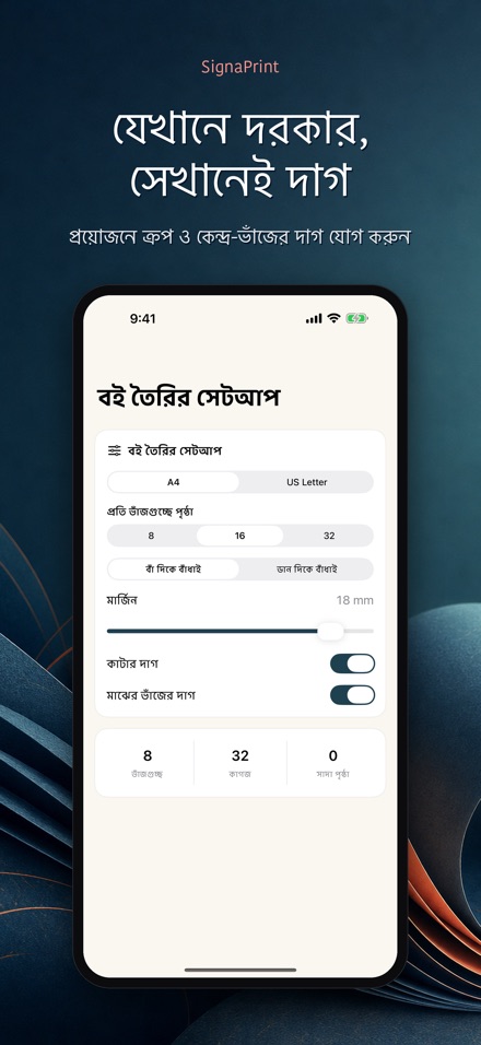 SignaPrint: PDF ইম্পোজিশন 10