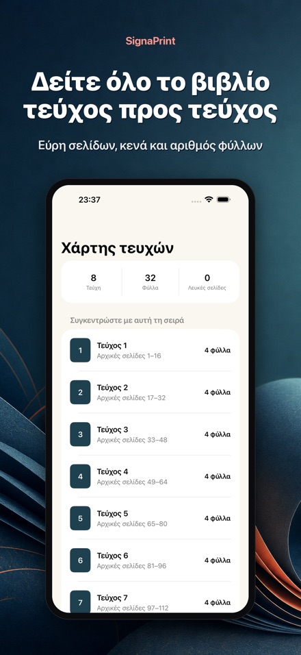 SignaPrint 5