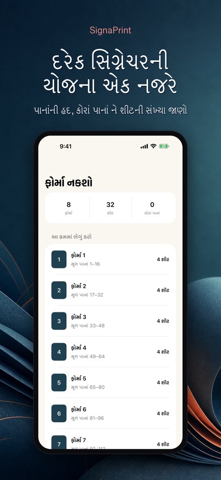 SignaPrint: PDF ઇમ્પોઝિશન 5
