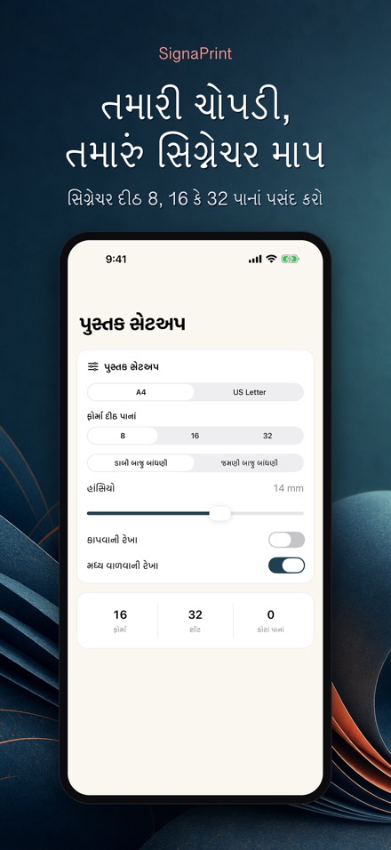 SignaPrint: PDF ઇમ્પોઝિશન 6