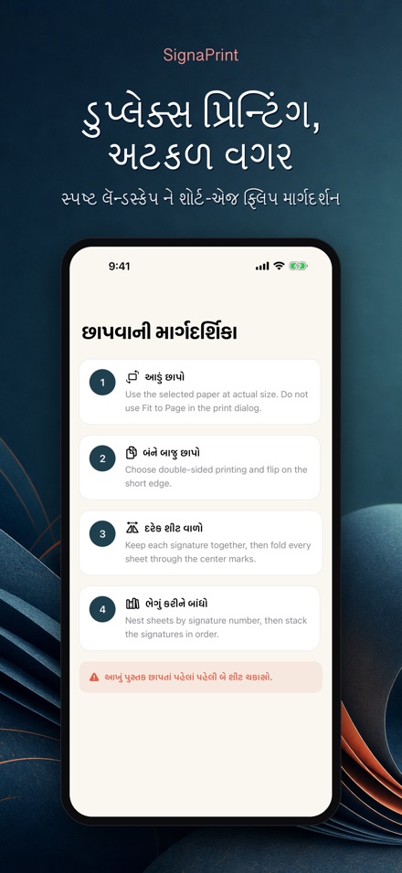 SignaPrint: PDF ઇમ્પોઝિશન 9