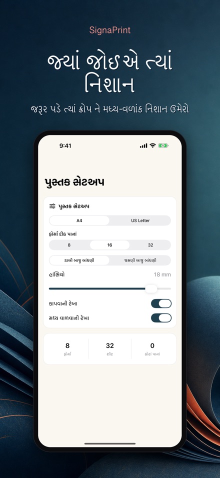 SignaPrint: PDF ઇમ્પોઝિશન 10