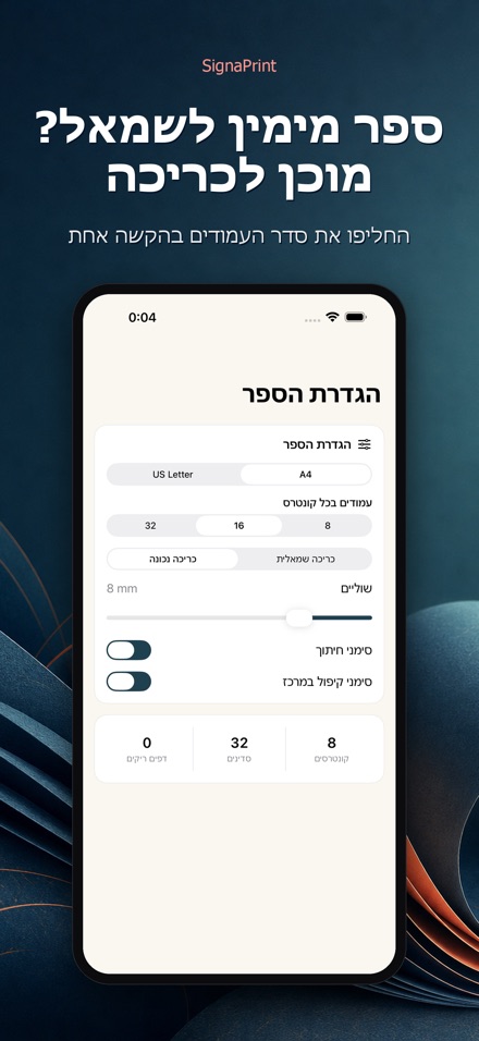 SignaPrint 7