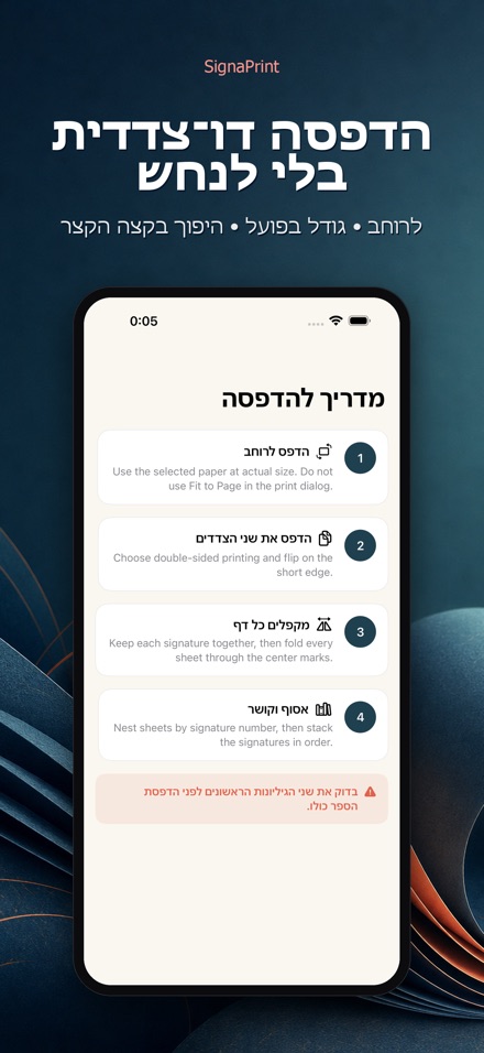 SignaPrint 9