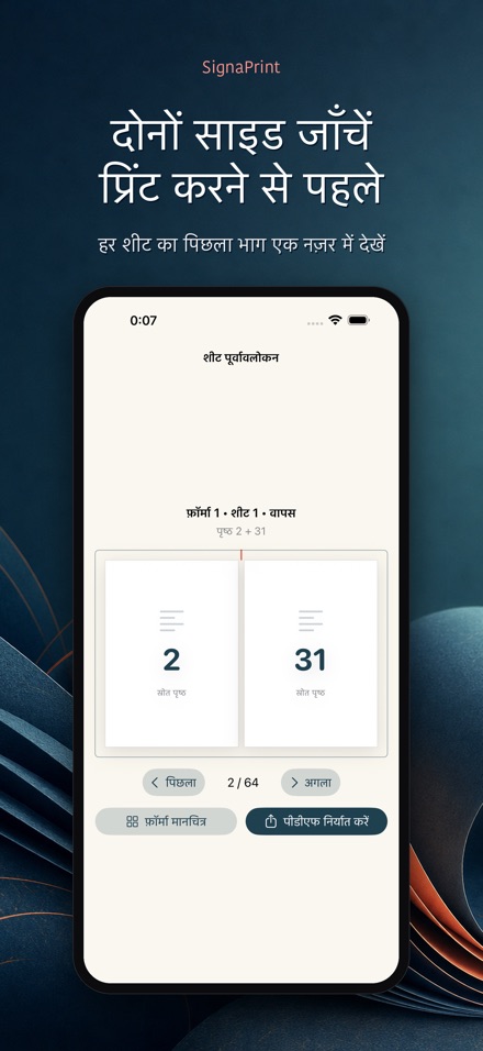 SignaPrint 4