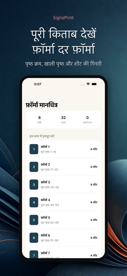 SignaPrint 5
