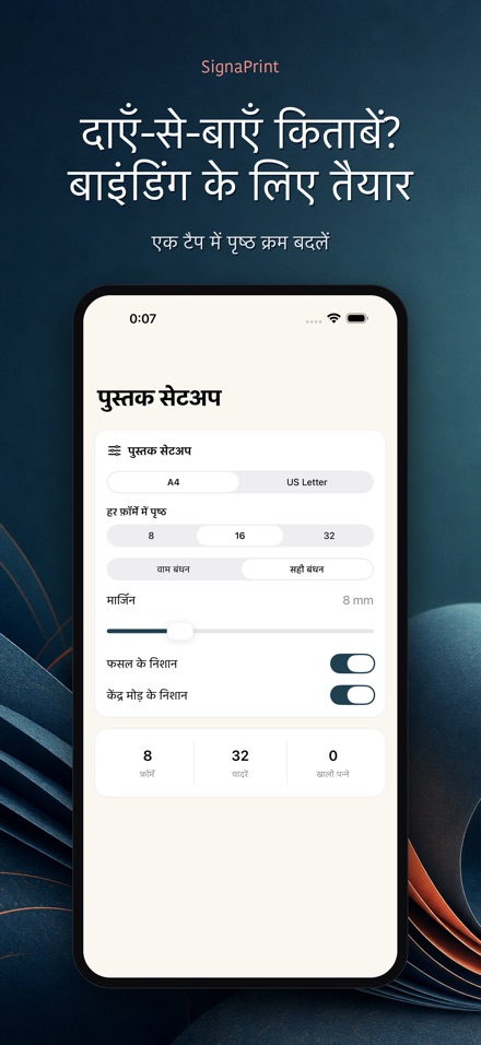 SignaPrint 7