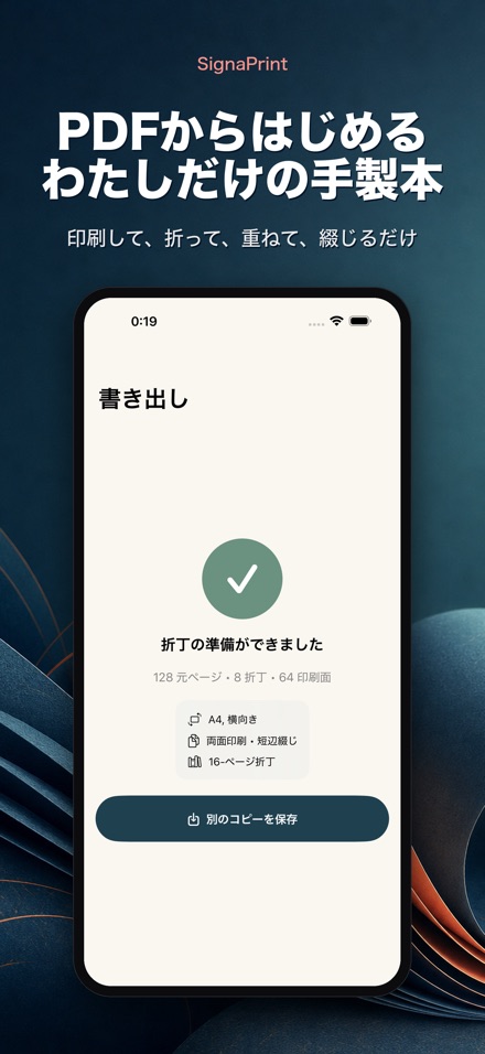 SignaPrint：PDF面付け