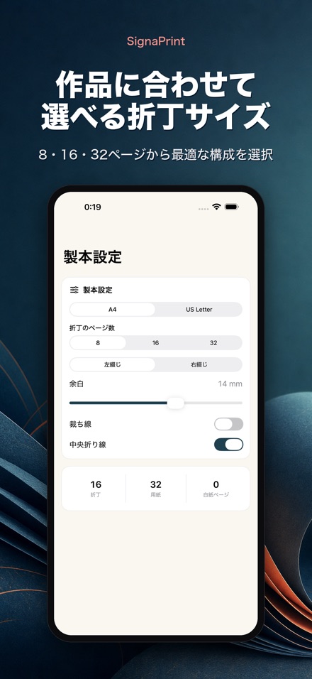 SignaPrint：PDF面付け 6