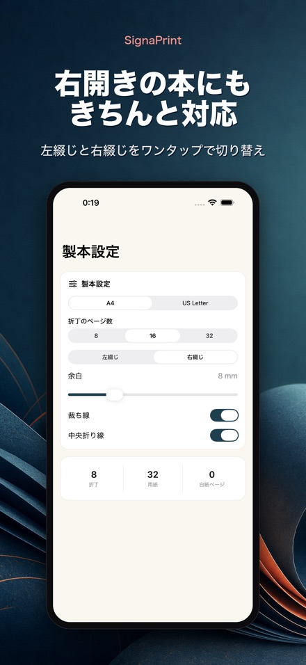 SignaPrint：PDF面付け 7