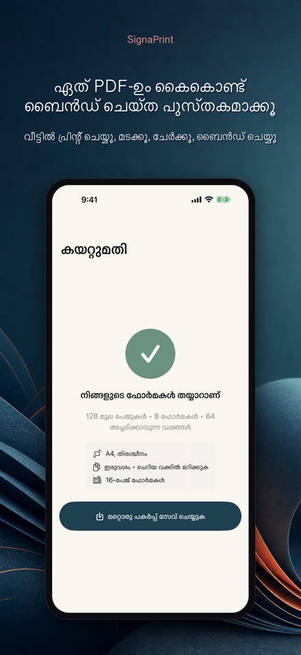 SignaPrint: PDF സൈൻ