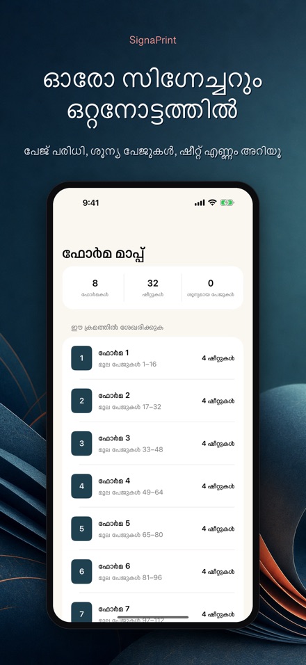 SignaPrint: PDF സൈൻ 5