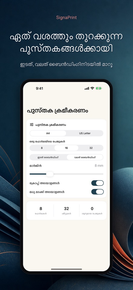 SignaPrint: PDF സൈൻ 7