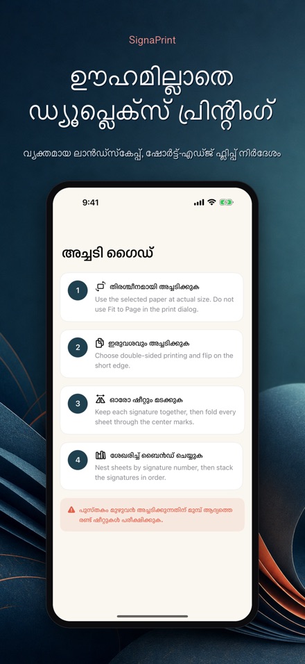 SignaPrint: PDF സൈൻ 9