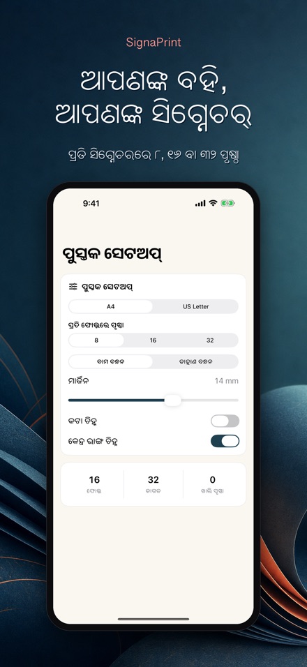 SignaPrint: PDF ଇମ୍ପୋଜିସନ 6