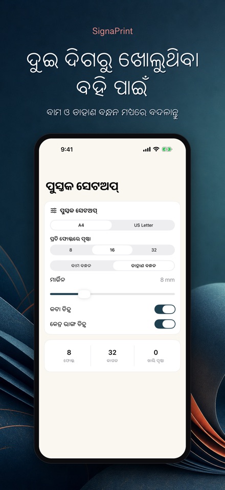 SignaPrint: PDF ଇମ୍ପୋଜିସନ 7